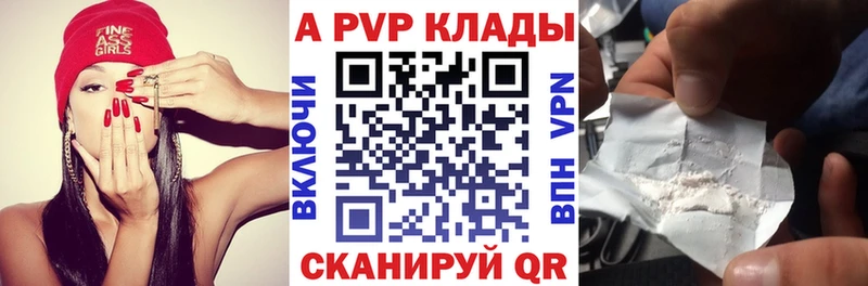цена наркотик  Новотитаровская  Alpha PVP крисы CK 