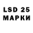 LSD-25 экстази кислота Alisa gorhyn