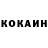 Кокаин 97% ZETIK Zetik