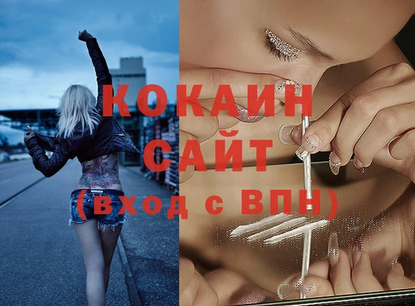 COCAINE Абинск