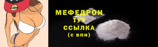 мяу мяу кристалл Абаза