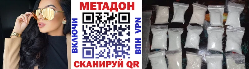 Метадон мёд  Новотитаровская 